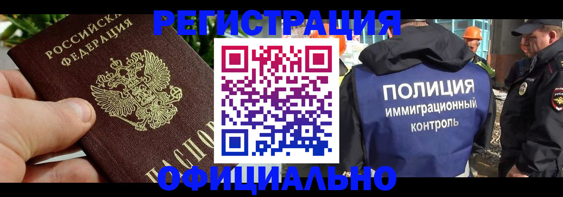 прописка ребенка в Новоульяновске